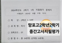 리드인 포커스국어논술교습소