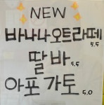 카페 심곡동 324