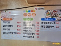 동해식당