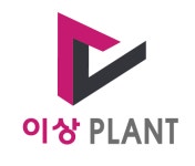 이상플랜트