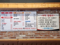애막골순이네