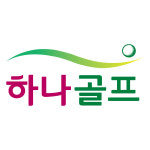 하나골프