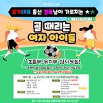 일산유나이티드 운정점