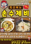 엄마손길 분식