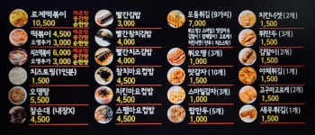 신가네매운떡볶이 동탄점