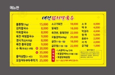 대전김치칼국수