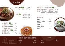 1984그수육집칼국수 부산전포점