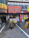 통일로밥상