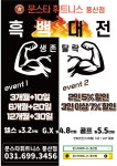 문스타 휘트니스 풍산점