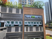 깊은셈수학학원