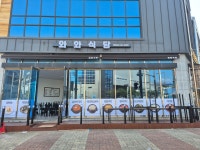 와와식당