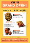 BBQ치킨 부산아델라호텔점