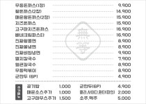 무등왕돈까스 일곡점
