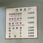 옛날숯불녹원갈비