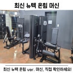 트랜스바디짐 학장점