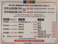 1965원조제일돌곱창