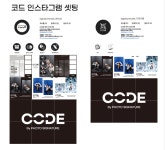포토시그니처 송리단길