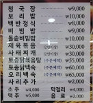 구뜰한밥상
