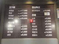 신털보네생고기