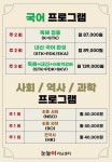 눈높이러닝센터 금호학원
