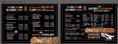 갱스터피자 신림점