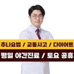가산이안한의원