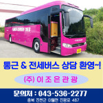 이조은관광