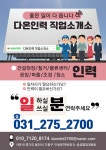 다온인력직업소개소