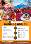 아리가또일본어