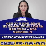 수원역푸르지오자이대표 신박공인중개사사무소