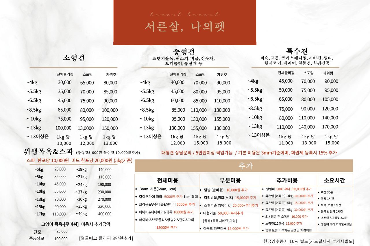 마이펫30 이미지