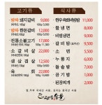 고래등숯불갈비