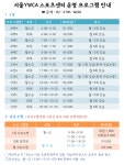 서울YWCA스포츠센터