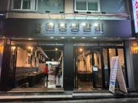원평갈비