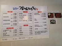 김실장강남면옥 풍동점