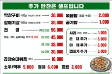 이화곱창 문예의전당점