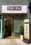 더강남공인중개사사무소