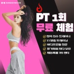 버닝타임짐 답십리점