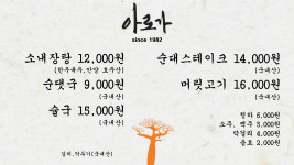 아로가 독산본점