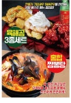 쌍팔반점 등촌점
