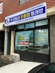 우리동네운동화빨래방