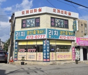 더지앤지 리치부동산 공인중개사사무소