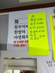 읍사무소앞책다방