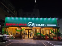 샤브마니아 부산만덕점