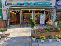 논골집 산본점