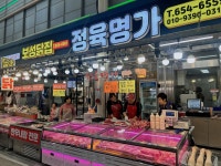 정육명가