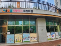 시립중흥S클래스어린이집
