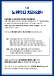 유디치과의원 노원점