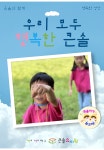 큰솔유치원