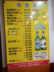 고구려삼계탕